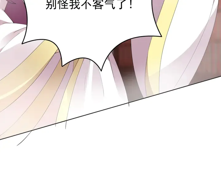 第68话 偷看 第79页
