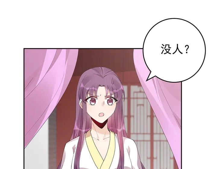 第68话 偷看 第87页