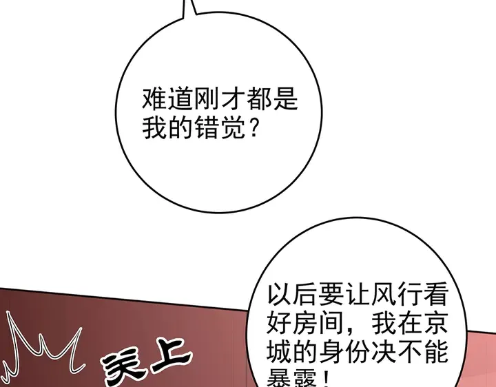第68话 偷看 第89页