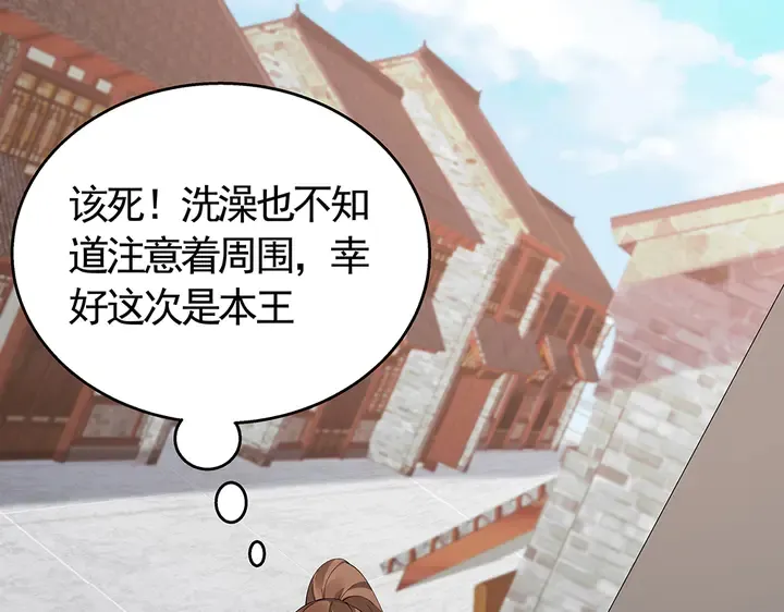 第68话 偷看 第93页