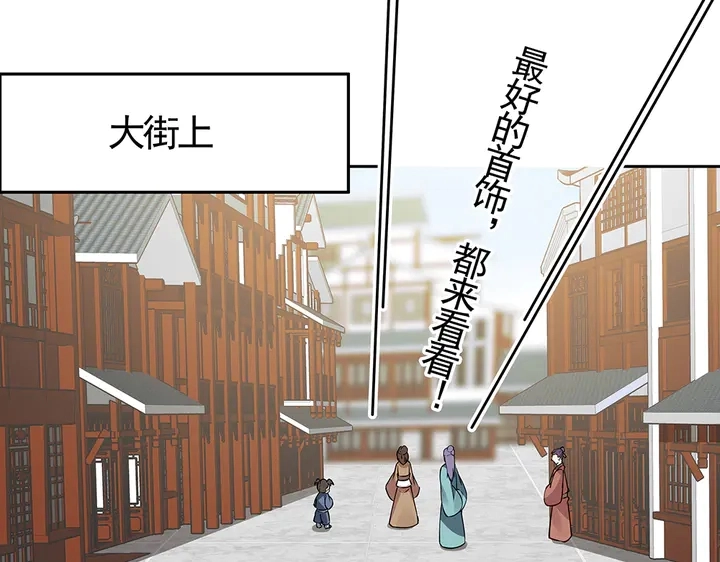 第70话 小白是个男孩子？ 第4页