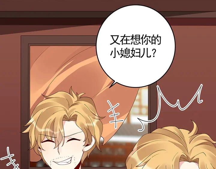 第70话 小白是个男孩子？ 第12页