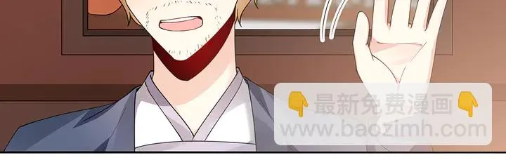 第70话 小白是个男孩子？ 第19页