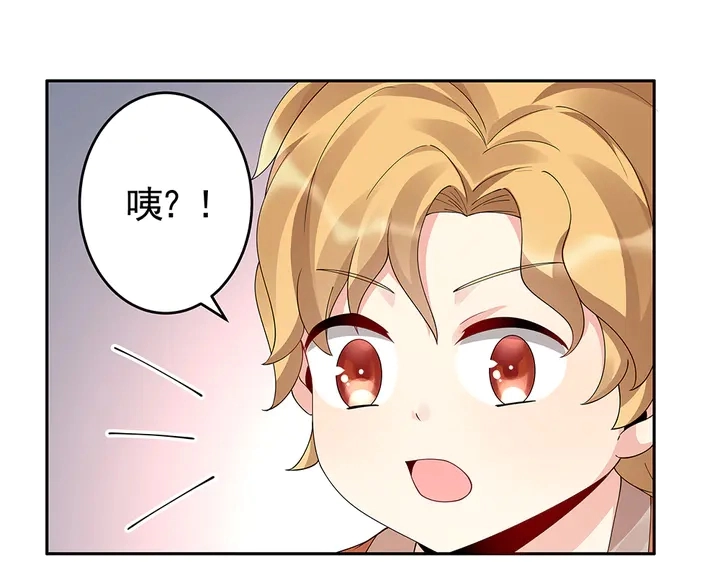 第70话 小白是个男孩子？ 第22页