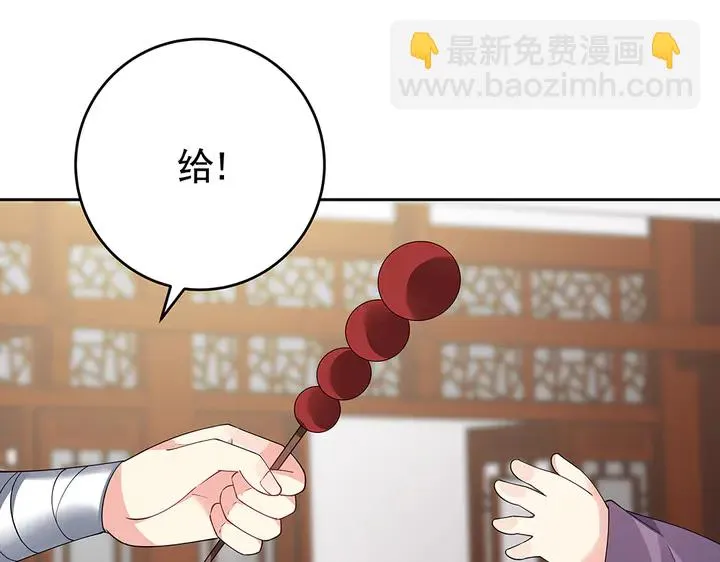 第70话 小白是个男孩子？ 第26页