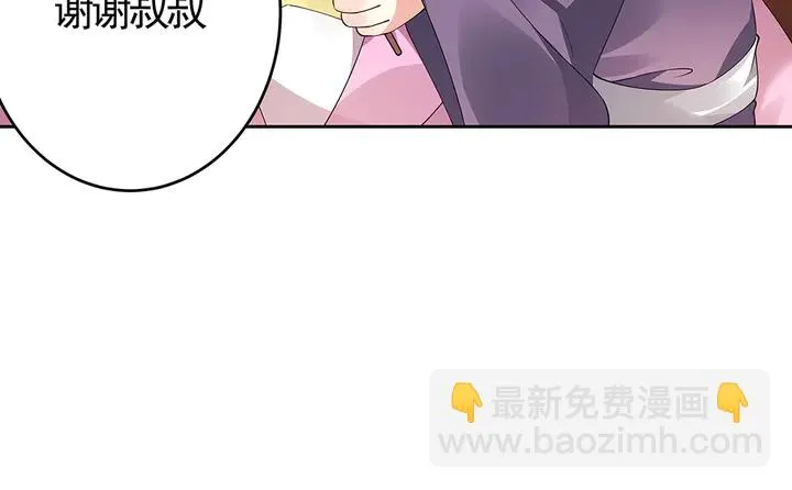 第70话 小白是个男孩子？ 第29页