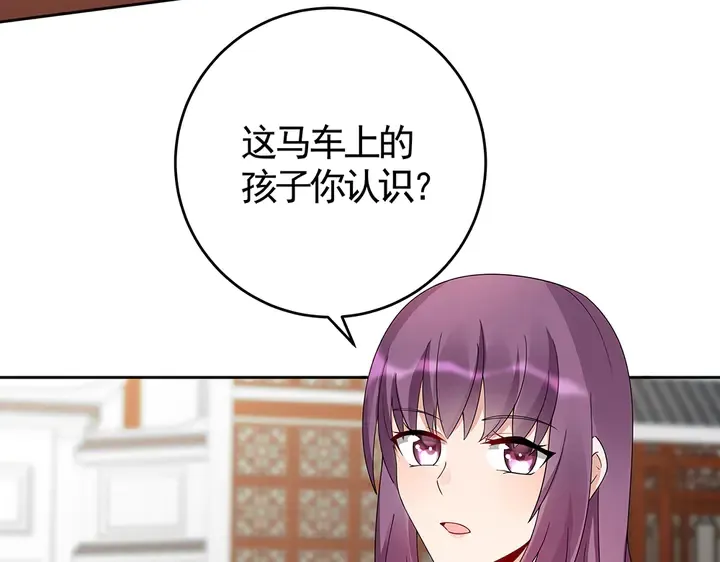 第70话 小白是个男孩子？ 第32页