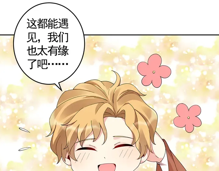 第70话 小白是个男孩子？ 第38页