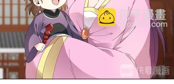 第70话 小白是个男孩子？ 第80页