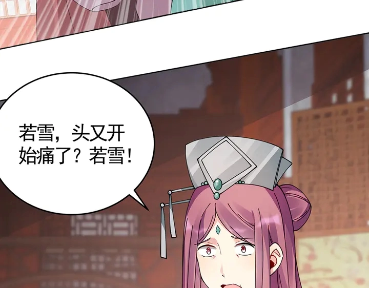 第72话 在你身边 第24页