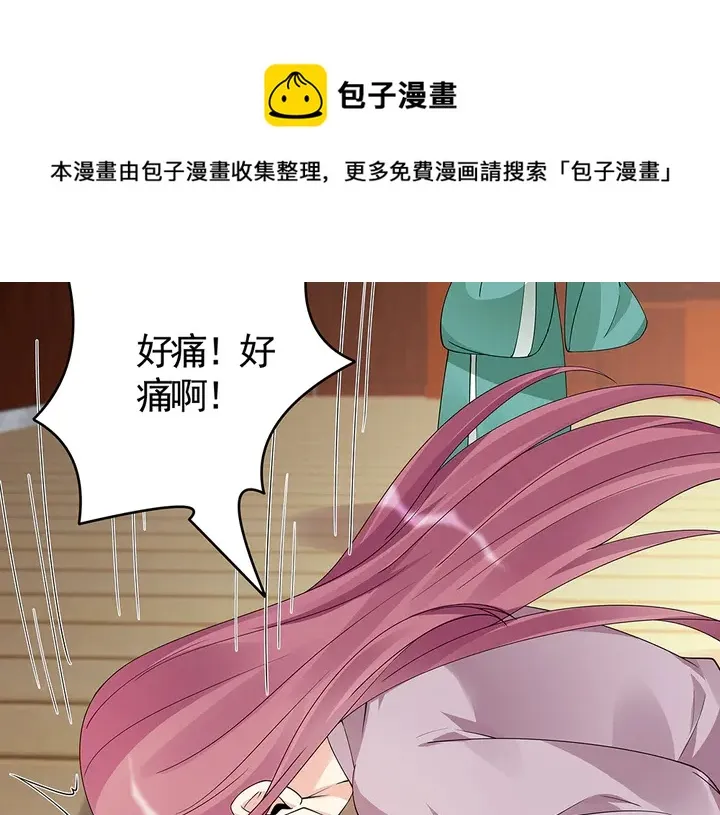 第72话 在你身边 第31页