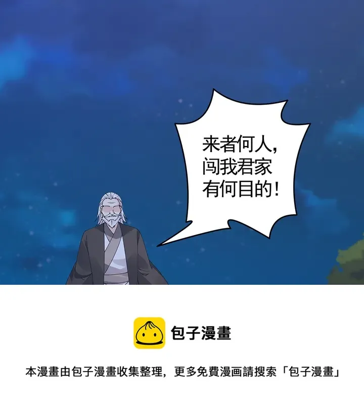 第72话 在你身边 第71页