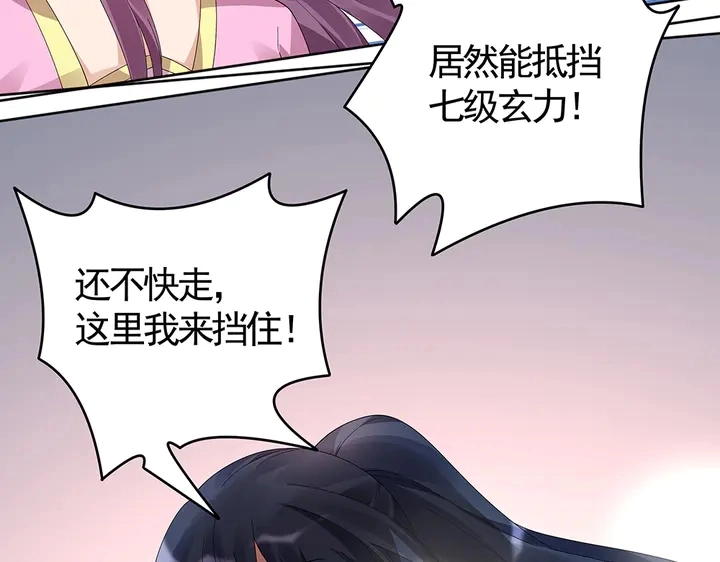 第72话 在你身边 第90页