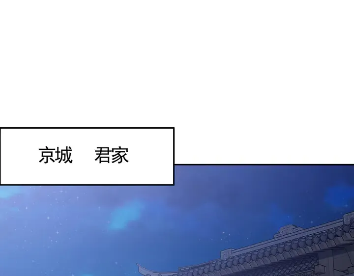 第71话 带着儿子去冒险 第4页