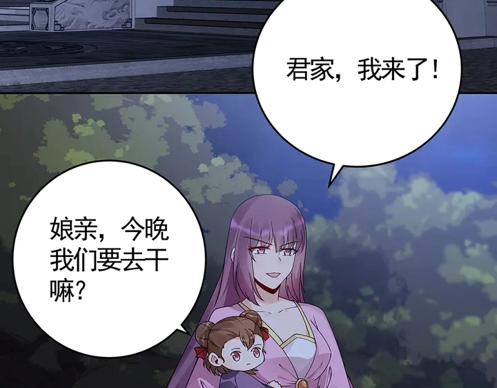 第71话 带着儿子去冒险 第6页