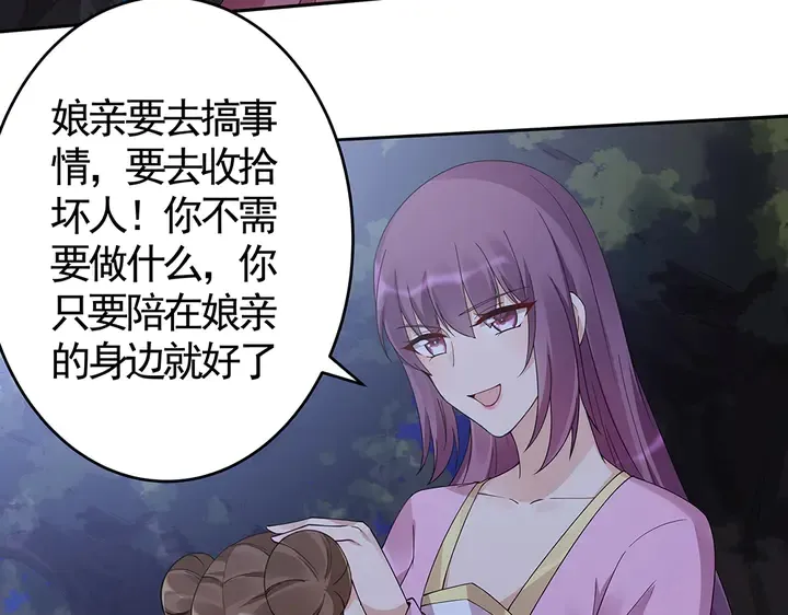 第71话 带着儿子去冒险 第8页
