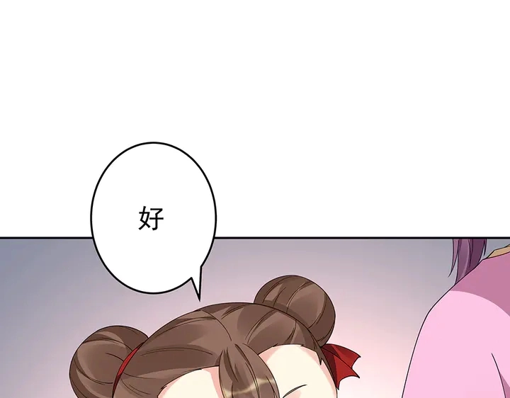 第71话 带着儿子去冒险 第10页