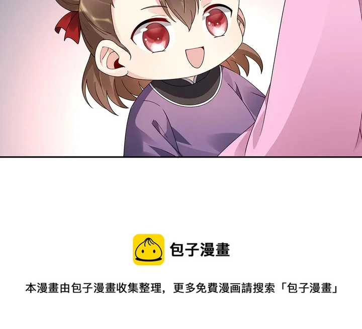 第71话 带着儿子去冒险 第11页