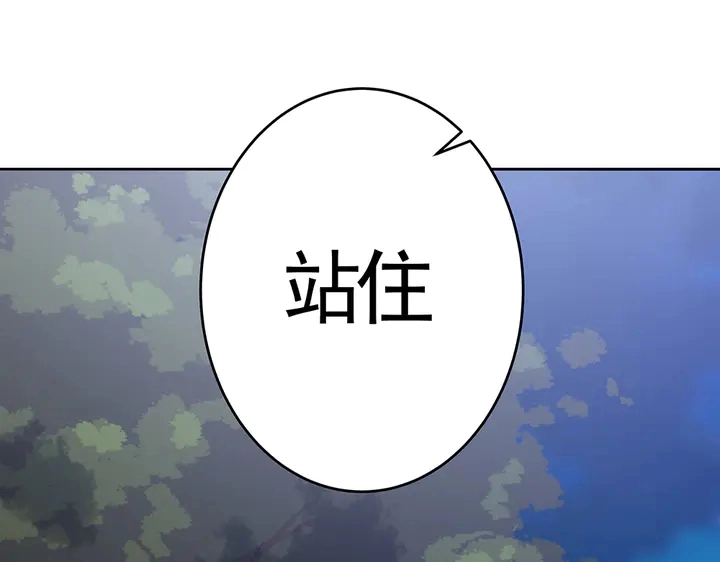 第71话 带着儿子去冒险 第12页
