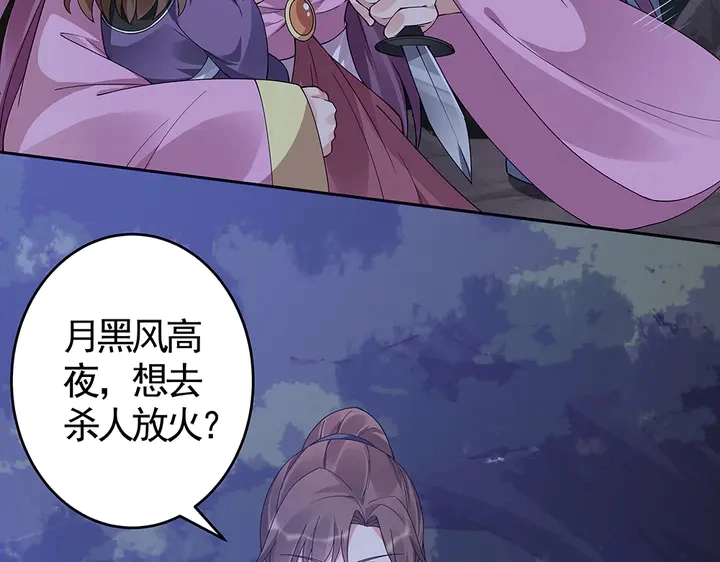 第71话 带着儿子去冒险 第18页