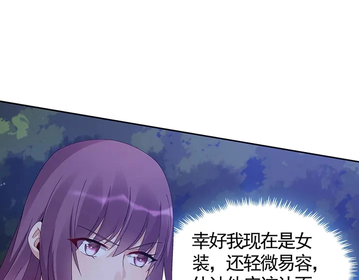 第71话 带着儿子去冒险 第22页