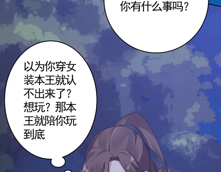 第71话 带着儿子去冒险 第24页