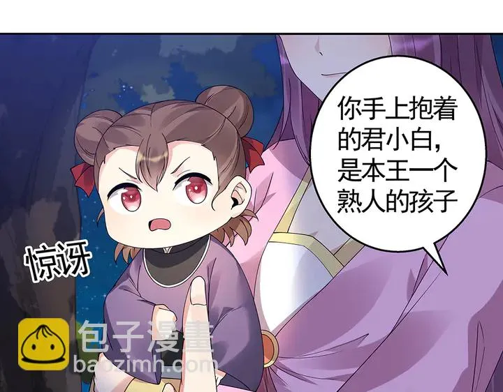 第71话 带着儿子去冒险 第28页