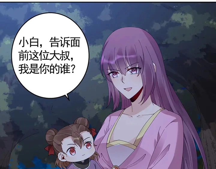 第71话 带着儿子去冒险 第32页