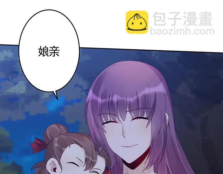第71话 带着儿子去冒险 第34页