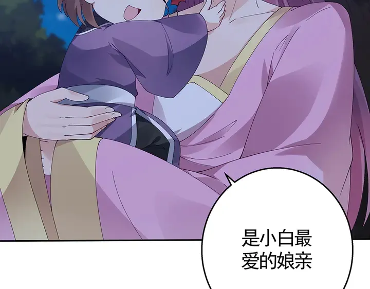 第71话 带着儿子去冒险 第35页