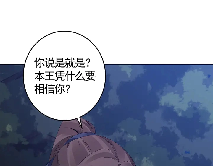 第71话 带着儿子去冒险 第37页