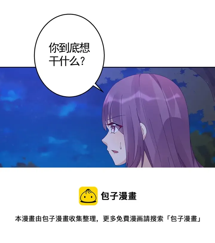 第71话 带着儿子去冒险 第41页