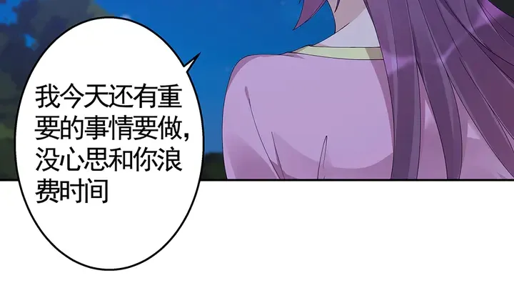 第71话 带着儿子去冒险 第42页