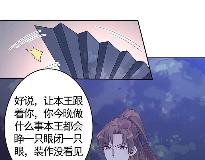 第71话 带着儿子去冒险 第43页