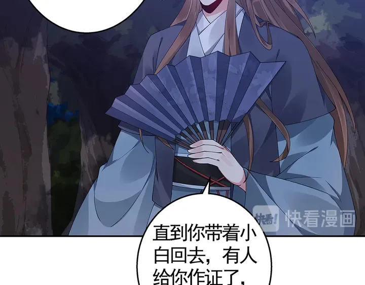 第71话 带着儿子去冒险 第45页