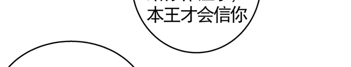 第71话 带着儿子去冒险 第46页