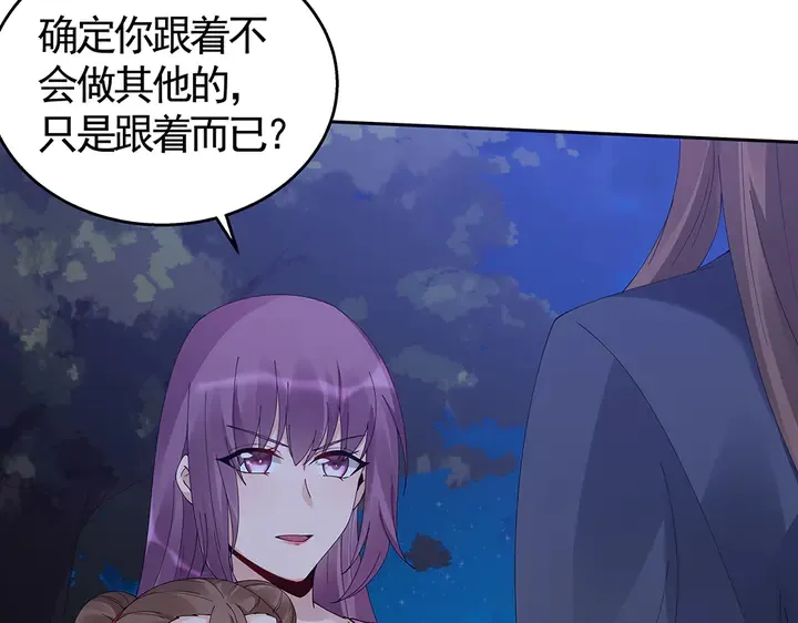 第71话 带着儿子去冒险 第47页
