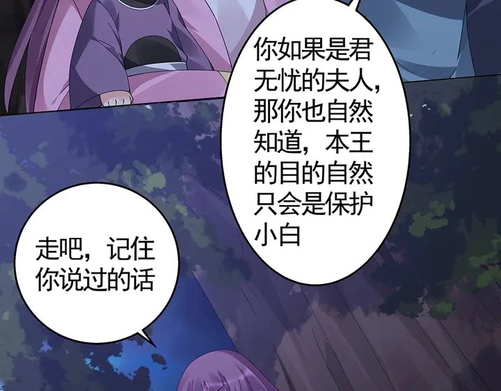 第71话 带着儿子去冒险 第49页
