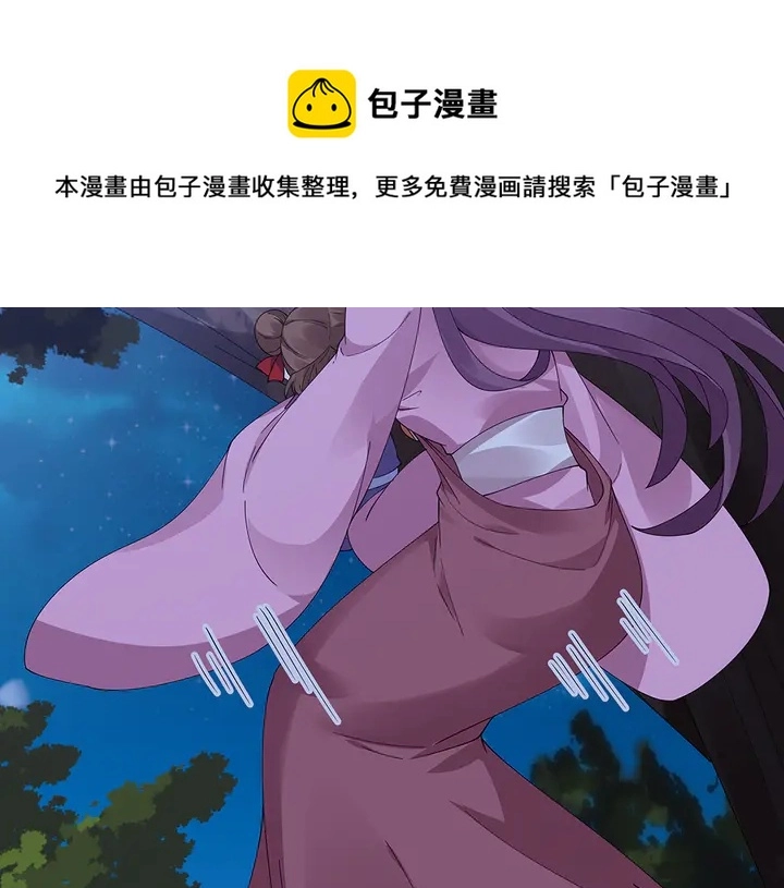 第71话 带着儿子去冒险 第51页