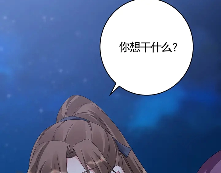 第71话 带着儿子去冒险 第59页