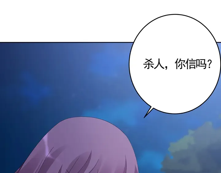 第71话 带着儿子去冒险 第62页