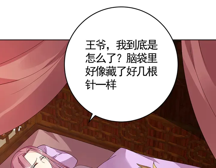 第71话 带着儿子去冒险 第70页