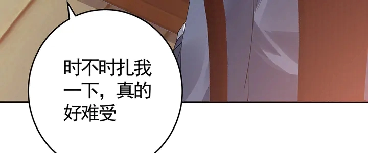 第71话 带着儿子去冒险 第73页