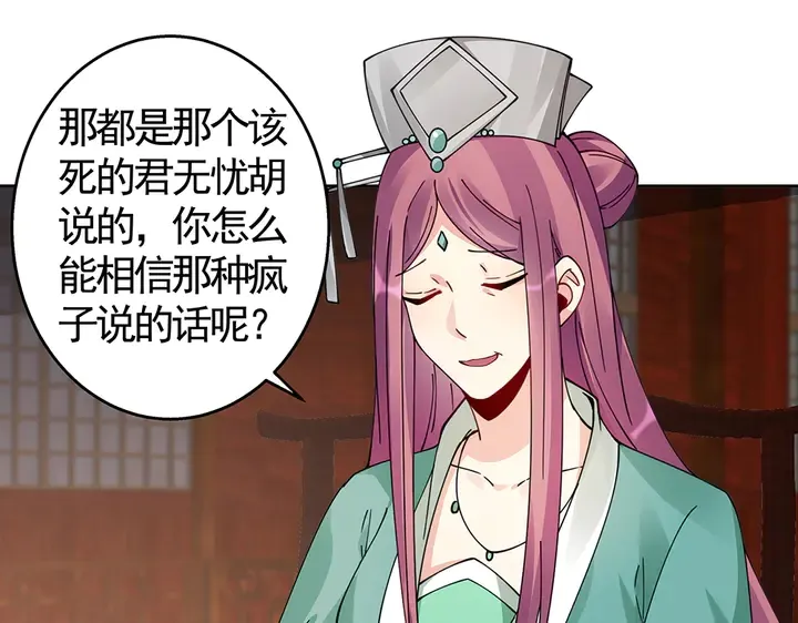 第71话 带着儿子去冒险 第80页