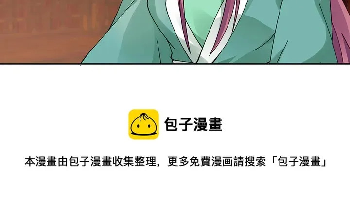 第71话 带着儿子去冒险 第81页