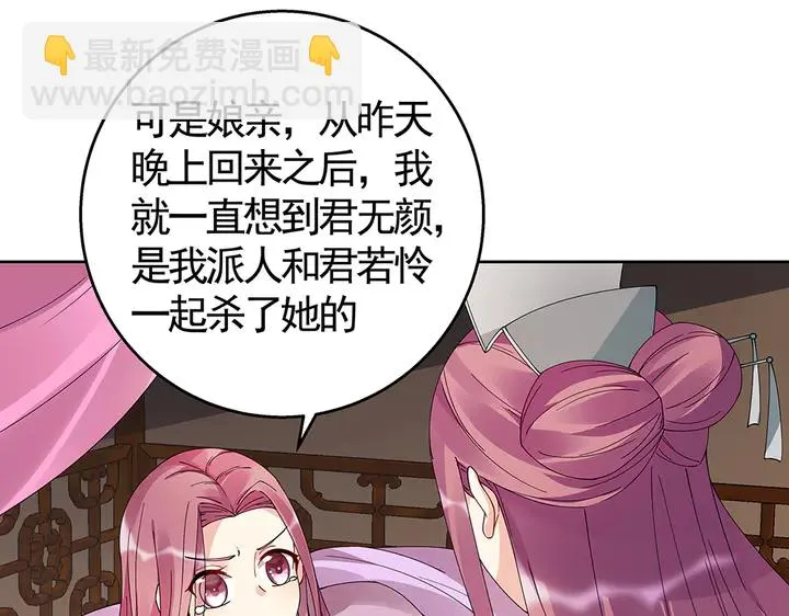第71话 带着儿子去冒险 第82页
