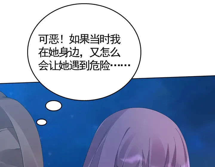 第71话 带着儿子去冒险 第89页