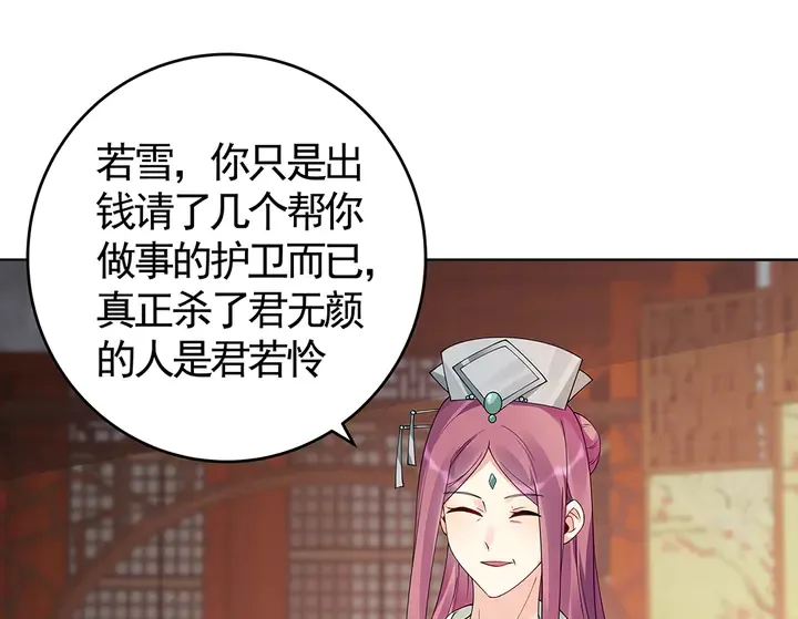 第71话 带着儿子去冒险 第93页