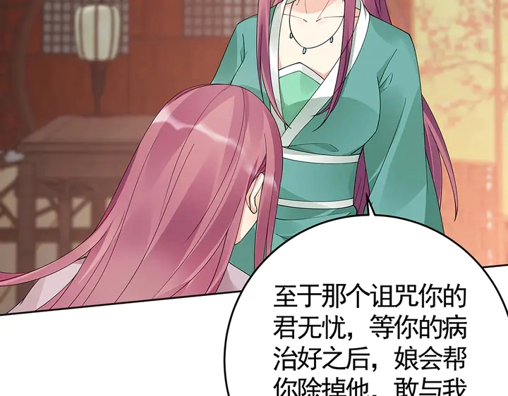第71话 带着儿子去冒险 第94页