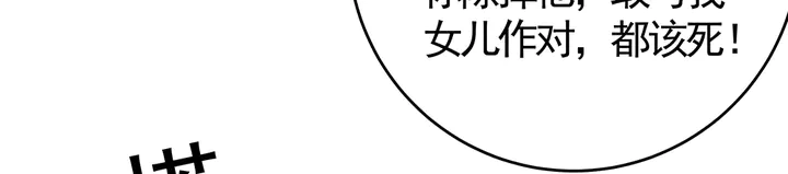 第71话 带着儿子去冒险 第95页